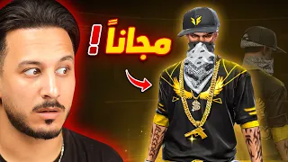 الطريقة السرية للحصول على الهيب هوب الذهبي مجـانـا 