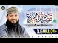 Download Lagu Qaseeda Burda Shareef - Mehmood-ul-Hassan Ashrafi - 2021