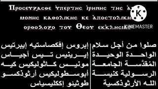 مرادات الشماس للمعلم جاد لويس اوشية السلامة 
