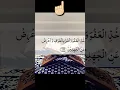 Download Lagu Surah-Al-Araf Ayat 199 With Urdu Translation #comeonthink