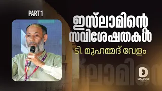 part 1 dialogue centre kerala dialogue media