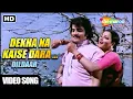 Download Lagu Dekha Na Kaise Dara Diya Song | Dildaar (1977 ) | Asha Bhosle | Kishore Kumar | Jeetendra | Rekha