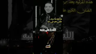 الفنان علي عنبه رحمها الله واسكنها 
