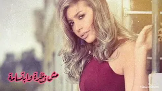 جنات مش نظرة وابتسامة Cover 