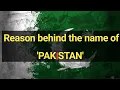 Download Lagu 'பாகிஸ்தான்' என்ற பெயரின் பின்னணி|Reason behind the name of 'PAKISTAN'|zha karam|Tamil