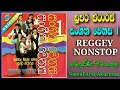 Download Lagu Super Stars | Sangeetha Wenasa 1 | Reggey NonStop| Original CD | Full Album | සුපර් ස්ටාර්ස්