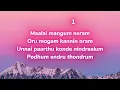 Download Lagu Maalai mangum neram | Karaoke with lyrics | Rowthiram | Jeeva Shreya