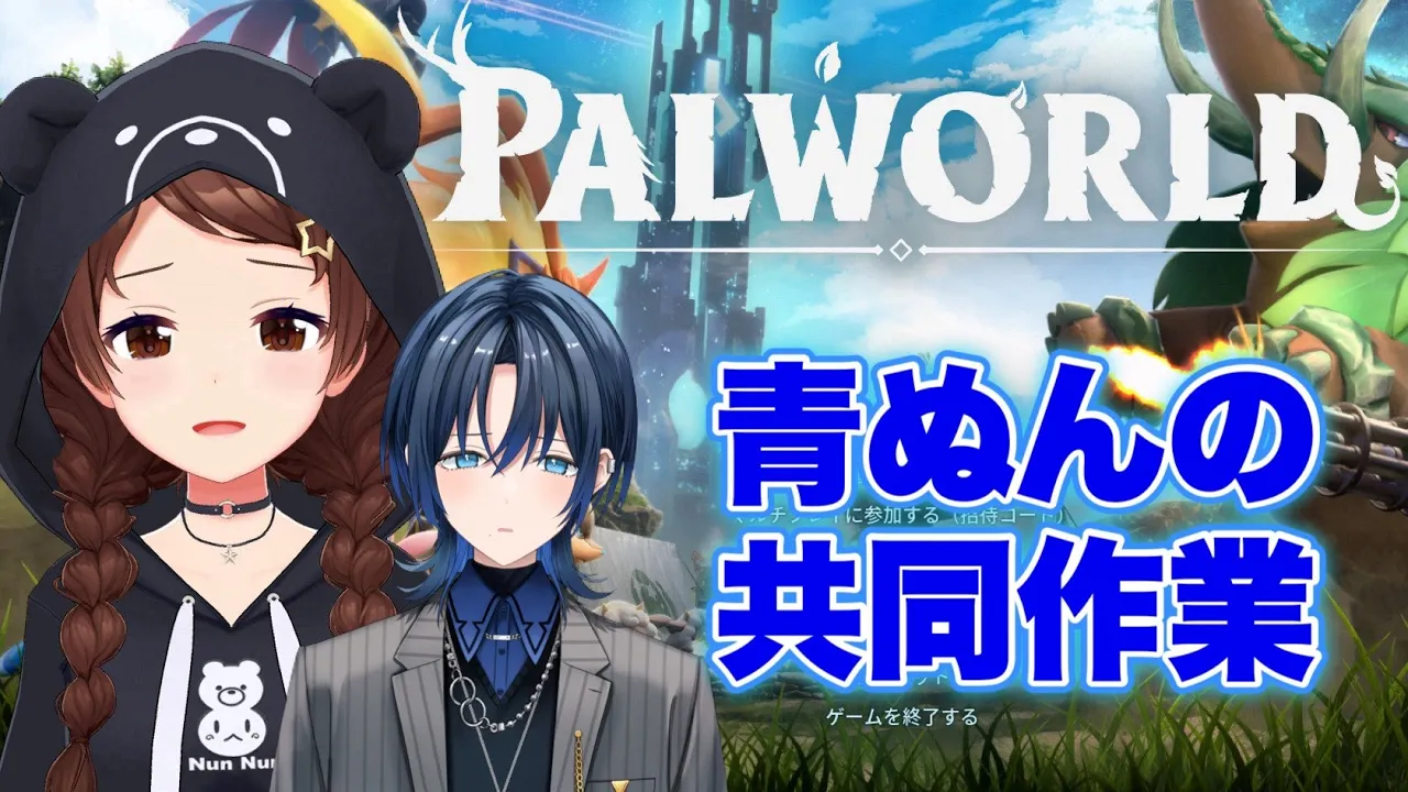 【PALWORLD】自分の世界へ・・・。【ホロライブ/ときのそら】