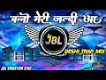Download Lagu Banno Meri Jaldi Aaaa Dj Remix Songs | New Hindi Song 2022 | EDM Dance Mix| Dj Bablu Bs