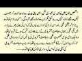 Download Lagu URDU NOVEL \