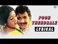 Lagu Poon thendrale Lyrical Song