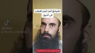 حرقة البول وإلتهاب لكلى والحكة الجلدية دندنها