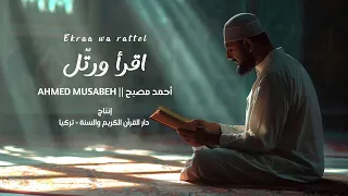 اقرأ ورت ل   أحمد مصبح                                     دندنها