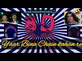 Yaar Bina Chain Kahan re/ 8D Song. / Film - Saheb.