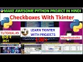Checkboxes With Tkinter - Python Tkinter GUI Course in Hindi