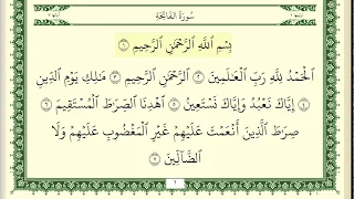 علي جابر سورة البقرة كاملة ومكتوبة HD 