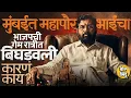 Lagu Eknath Shinde यांचे नगरसेवक हॉटेलमध्ये, Mumbai मध्ये Shivsena चा महापौर बसवण्यासाठी शिंदे गेम करणार?