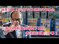Download Lagu 誠哥又贏🏆！20億「火棒」辣死外資基金💸 揭秘北角和富商場倒下真相，香港經濟爆煲序幕？📉