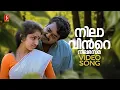 Download Lagu Nilavinte Neelabhasma Video Song | Agnidevan | Mohanlal | Revathi |MG Sreekumar |Gireesh Puthenchery