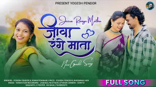 jeeva range matha new gondi song 2026 yogesh pendor jaisheelan studio utnoor yogeshpendor