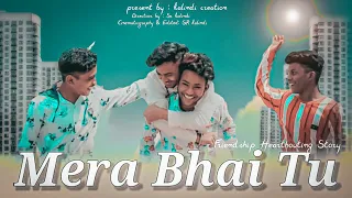 mera bhai tu official song kalindi creation ft vikash ashish raju jiten raj