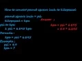 how to convert psi to kilo pascal - pressure converter