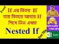 Nested IF function in Excel Magic of Excel MS Excel Tutorial Bangla