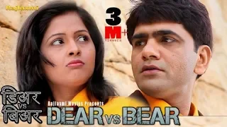 mirchi lagi video song dear vs bear udit narayan uttar kumar kavita joshi lotusmusiccompany