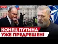 Дмитрий Муратов сделал жёсткий прогноз! Путин обречён — финал войны станет его приговором!