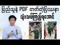 Download Lagu မွန်းတည့်သတင်း - အောက်တိုဘာ ၁၂ ရက်၊ ၂၀၂၅ ခုနှစ်။