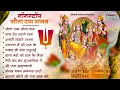 Download Lagu राम जी के भजन |Nonstop Shree Ram Bhajan | Ram Bhajan | श्री राम भजन |Ram Mandir Bhajan |Today Bhajan