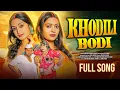 Lagu Khodili Bodi | Banjara dj Song | Full Song |Raj Pawar |Phulsing Rathod|Renu | Anchal | #banjarasong 