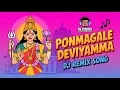 Download Lagu Ponmagale deviyamma dj remix song || Amman remix song || Amman dj song || Dj Vishnu Entertainment