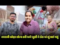 Download Lagu નવરાત્રી ઓફર લોન્ચ કરી અને ખુશી ને ડોક માં શું થઈ ગયું ☺️ | Gujarati Family Vlog | Family Vlog