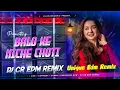 Lagu Balo Ke Niche Choti New Instagram Viral Song 2026 | Hyper Edm Dance Mix | Dj CR EDM SONG