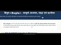 MP Police Band Interview Bugle Questions 2026 | बिगुल की पूरी जानकारी + Free PDF Notes!