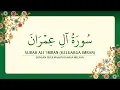 [003] Surah Ali 'Imran dengan terjemahan Bahasa Melayu سورة آلِ عِمْرَان