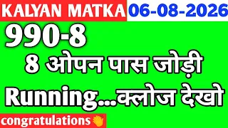 Kalyan Trick Today 06-08-2026 Kalyan fix open jodi Kalyan Today Kalyan trick kalyan chart