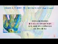 TRADE L (트레이드 엘) - BUCKET LIST (feat. Crush) [가사]
