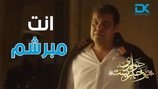 أقوى مشهد كوميدي ممكن تشوفه في حياتك   أحمد فتحي وهو مصطبح قدام الظابط في القسم    دندنها