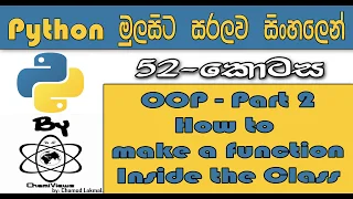 Python Sinhala By ChamiViews Part 52 - OOP
