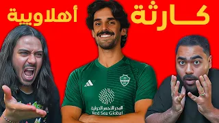 ردة فعلنا على مهارات لاعب الاهلي الجديد ترينكاو  صدمه دندنها