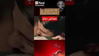 رعب مصاص دما مصري 