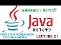 Lecture 21 Java Programming Tutorial Compound Assignment Operator in Amharic