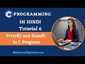 Printf and Scanf in C Input and Output Hindi Tutorial 6