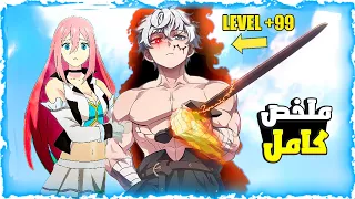 شاب كحيان انتقل لعالم اخر بالغلط واعتقدو انه ضعيف لكن صدم الجميع بسحره الخارق ملخص انمى كامل 