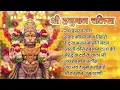 Download Lagu श्री हनुमान चालीसा shree hanuman chalisa original video 🙏🌺 gulshan kumar hariharan full hd