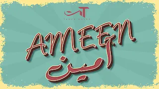 Tamer Nafar Yacoub Alatrash Ameen آمين Official Lyric Video 