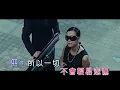 陳奕迅 Eason & 王菲 ─《因為愛情》Wild West KTV
