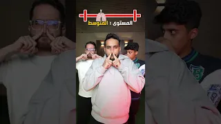 إلى اي مستوى وصلت في كتم النفس 